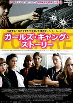 Amazon.co.jp: ガールズ ギャング ストーリー [DVD] : レイヴン